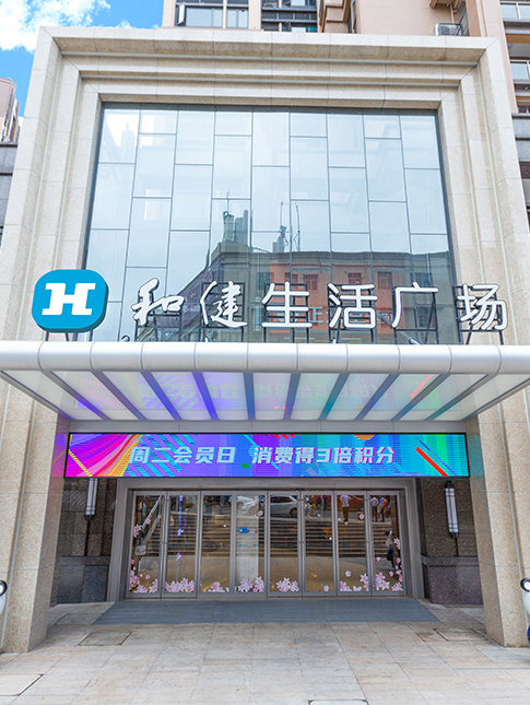 今年会jinnianhui官网生活广场